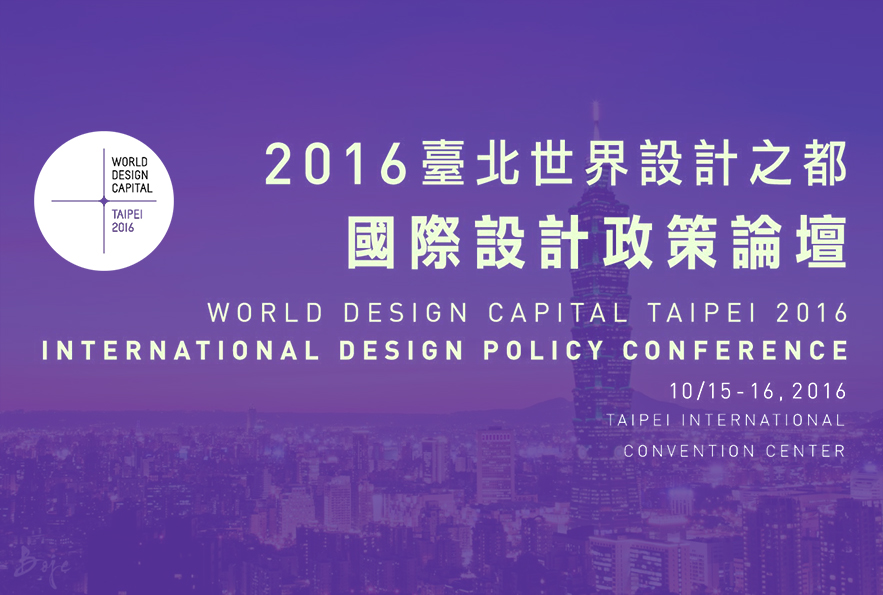 11 10 2016 Francine Houben to speak at World Design Capital Taipei